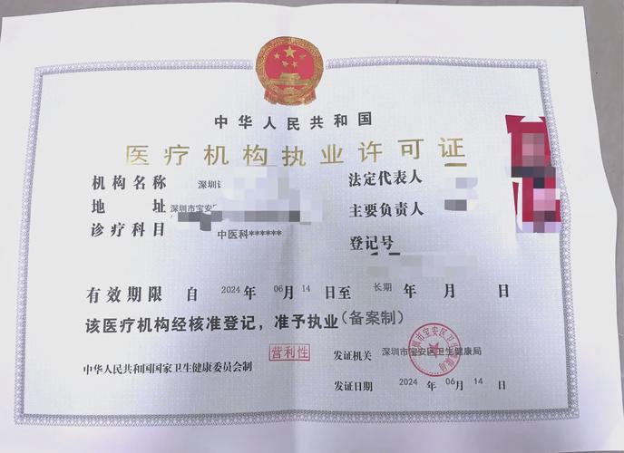 浦东中医诊所规章制度全解析