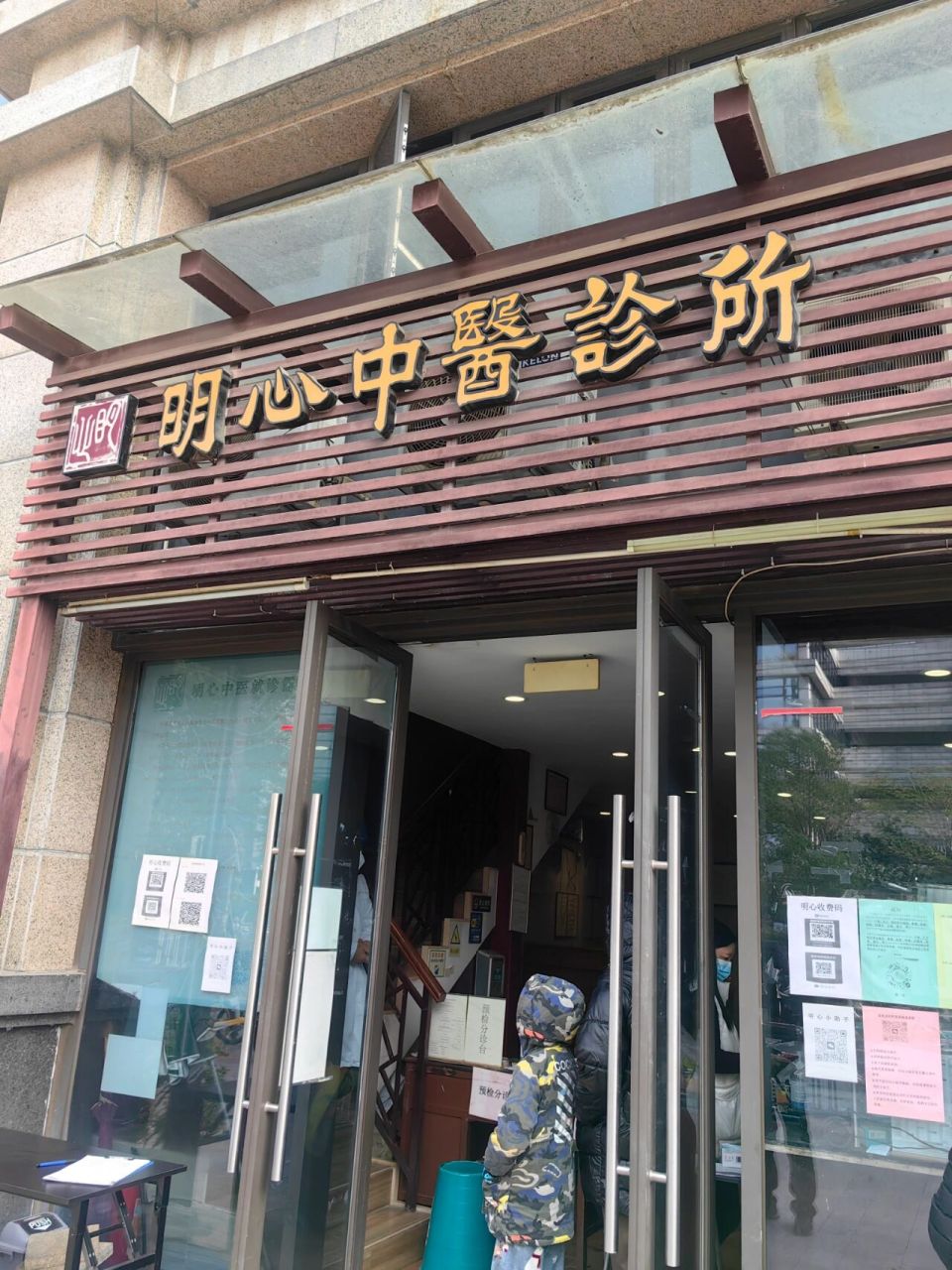 佛山好中医（下篇） 小红薯们问爆的明心中医诊所，到底怎么样？