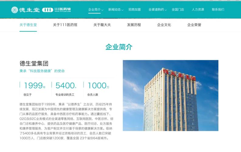 甘肃德生堂旗下安宁中医诊所违规被罚 医保基金损失超3万，罚款逾4万