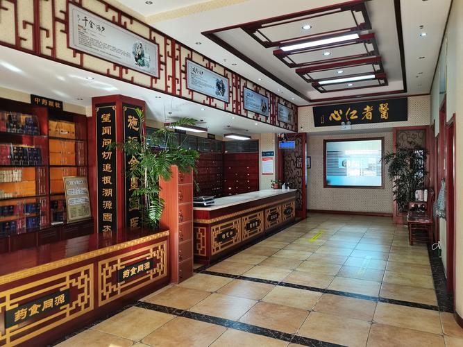 芝罘区泓一堂中医门诊部 走进社区的中医诊所',