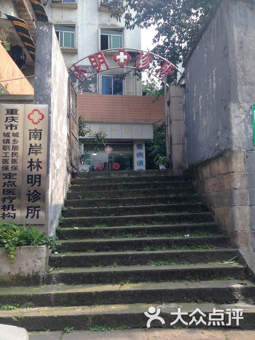 林明中医诊所图片赏析 寻找身边的传统中医馆与真实就诊指南