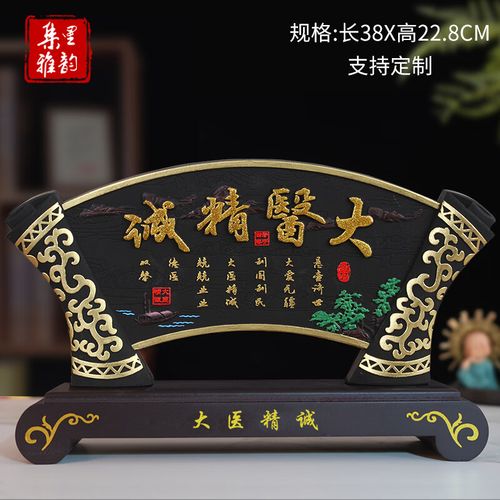 杏林春暖，器以载道——集里雅韵中医馆文化摆件中的仁心与傳承