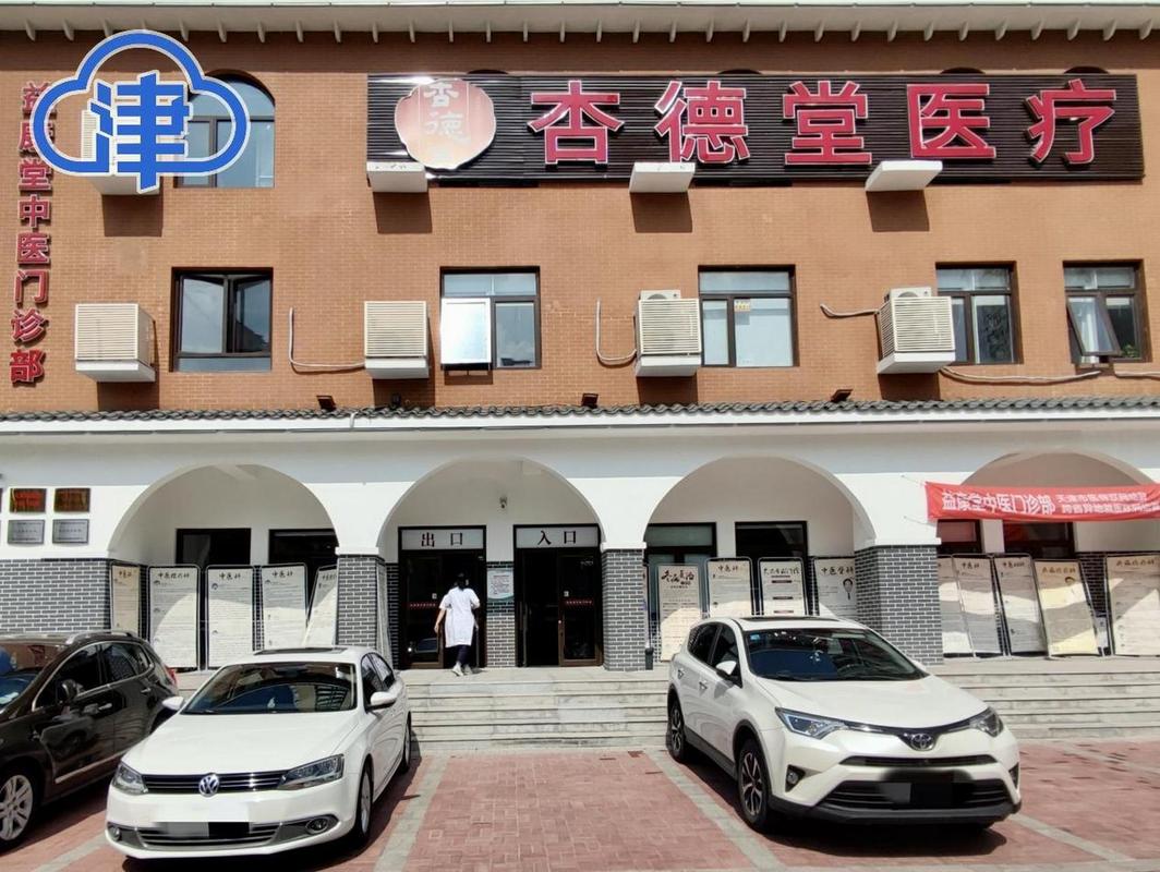 云观津城#【滨海新区新添一家中医门诊 满足居民"家门口"就医需求】8
